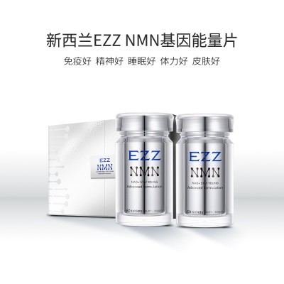 EZZ NMN基因能量片 1盒2瓶   礼盒版（一个礼盒里有2瓶：120粒）